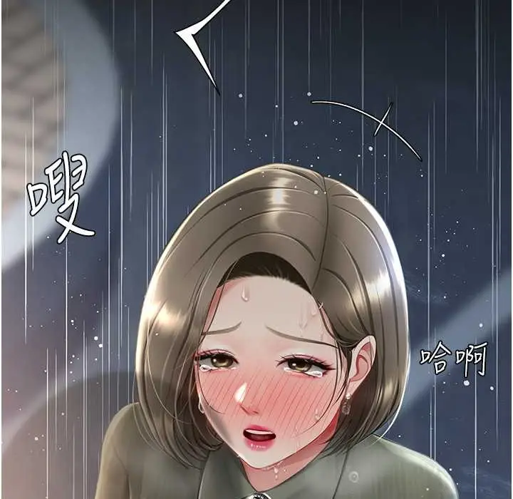 漫画《复仇母女丼》第71话第161张图