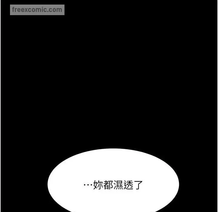 漫画《复仇母女丼》第71话第175张图
