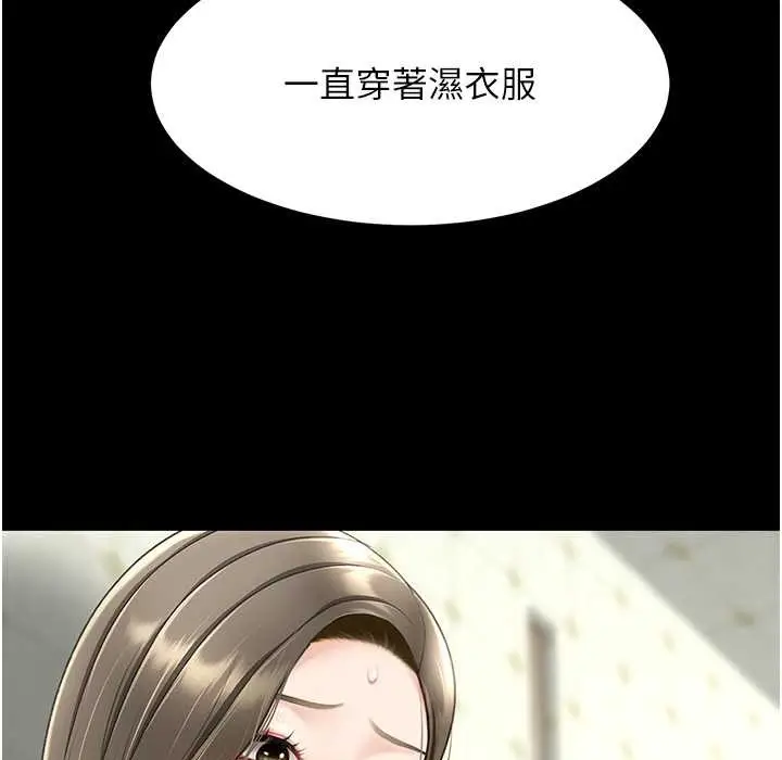 漫画《复仇母女丼》第71话第178张图