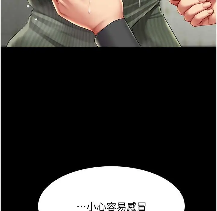 漫画《复仇母女丼》第71话第180张图