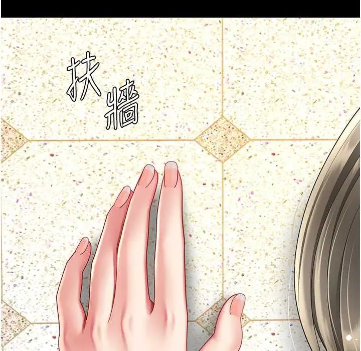 漫画《复仇母女丼》第71话第196张图