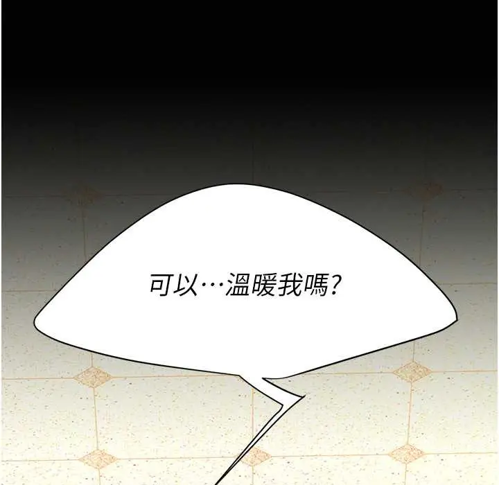 漫画《复仇母女丼》第71话第198张图