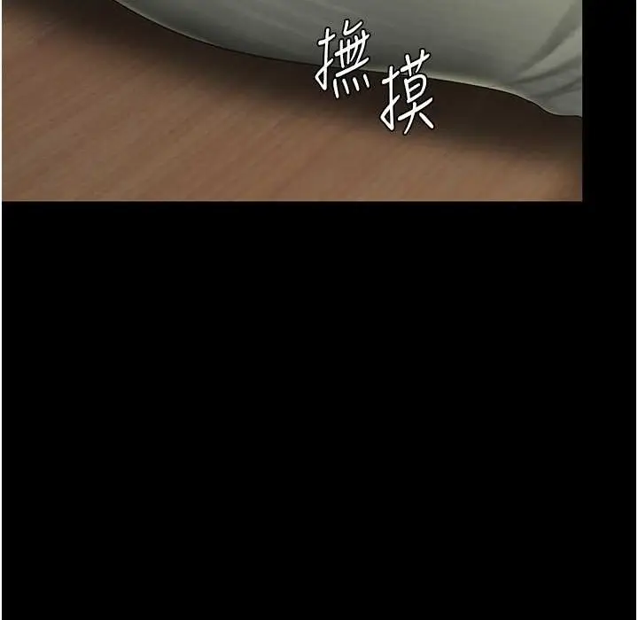 漫画《复仇母女丼》第71话第26张图