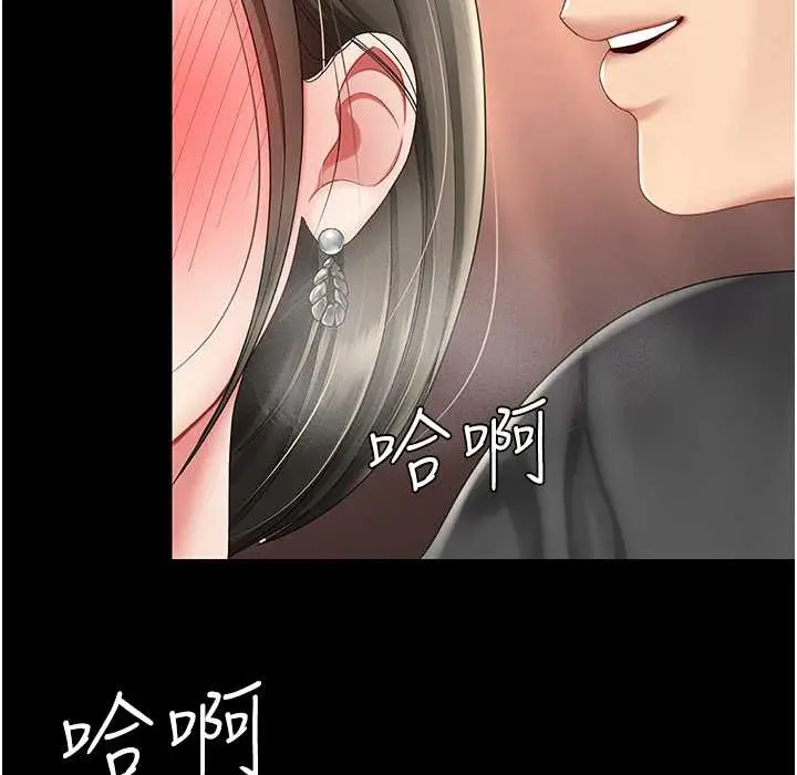 漫画《复仇母女丼》第71话第28张图