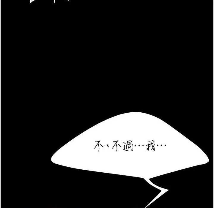 漫画《复仇母女丼》第71话第29张图