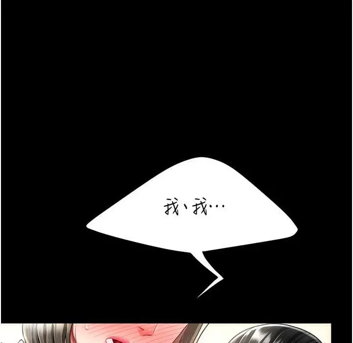 漫画《复仇母女丼》第71话第34张图