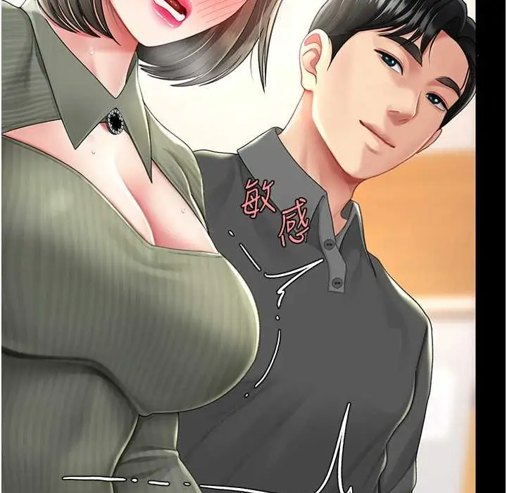 漫画《复仇母女丼》第71话第35张图