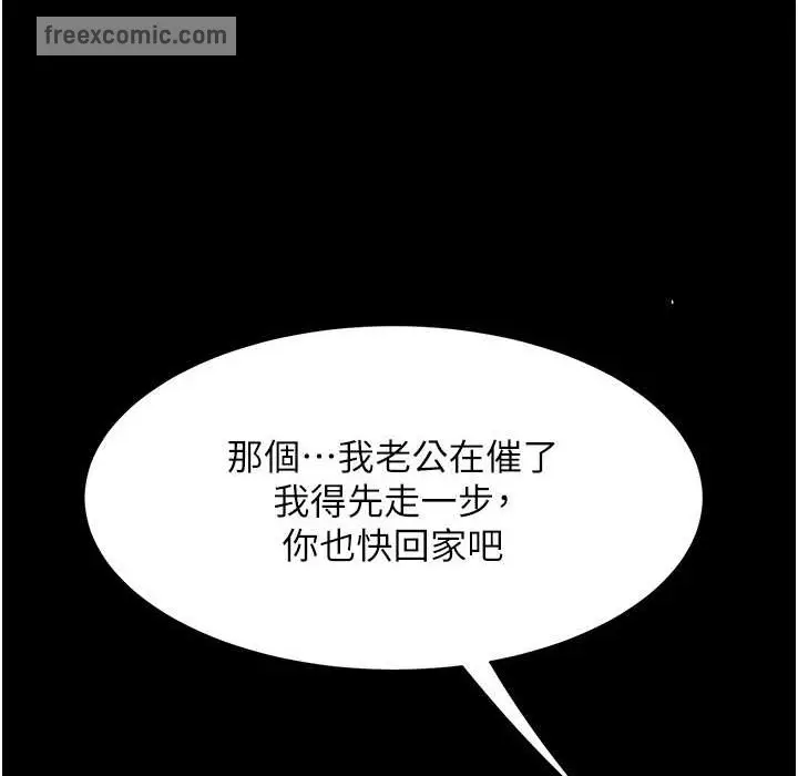 漫画《复仇母女丼》第71话第50张图