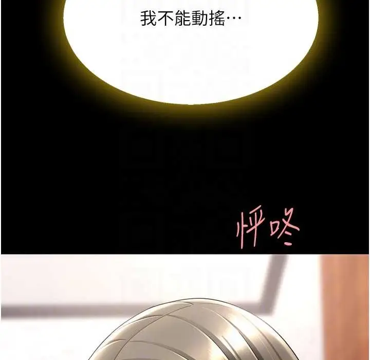漫画《复仇母女丼》第71话第54张图