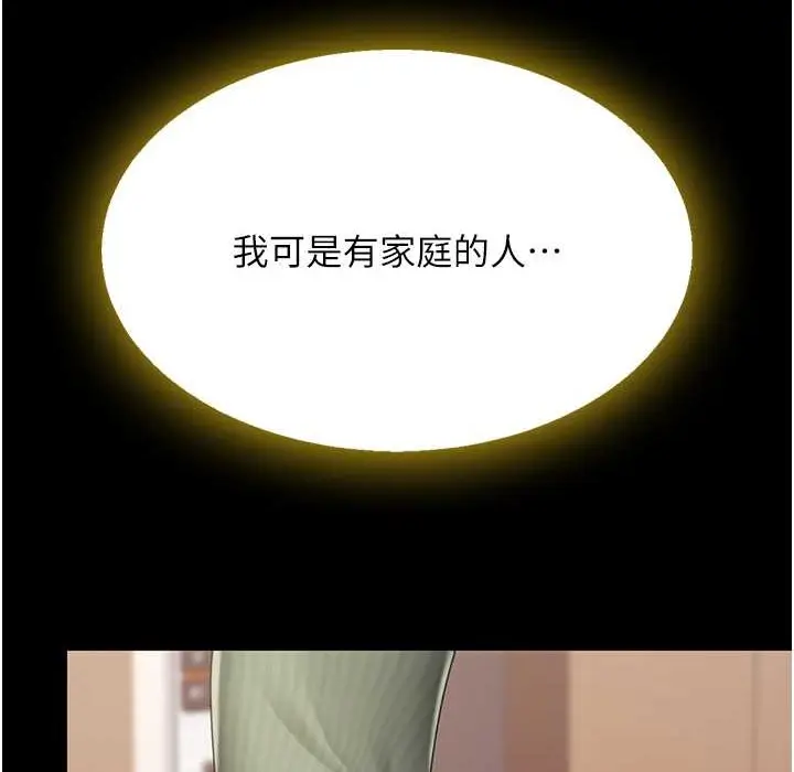 漫画《复仇母女丼》第71话第57张图