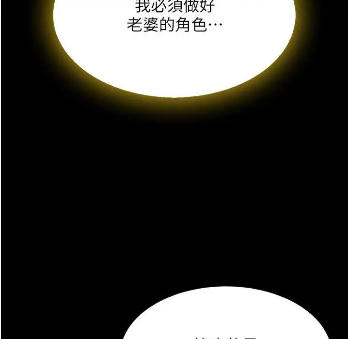 漫画《复仇母女丼》第71话第65张图
