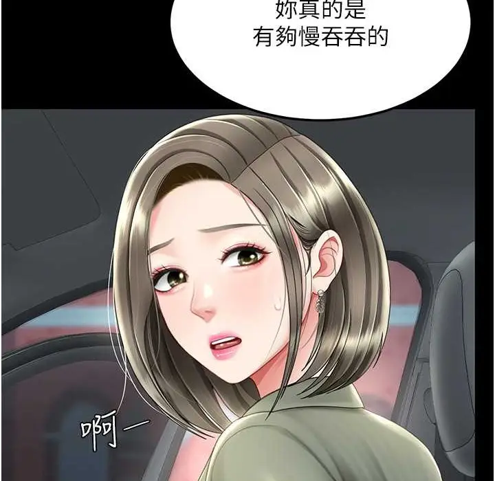 漫画《复仇母女丼》第71话第66张图