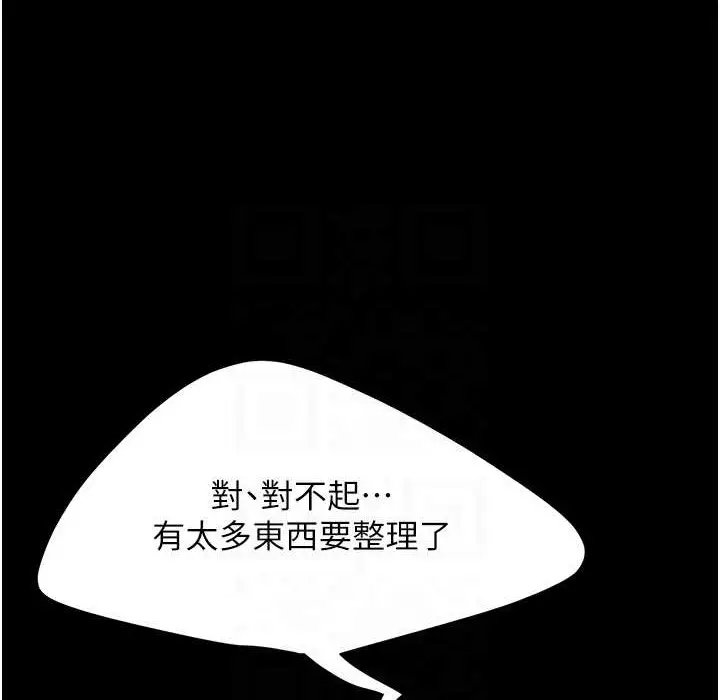 漫画《复仇母女丼》第71话第68张图