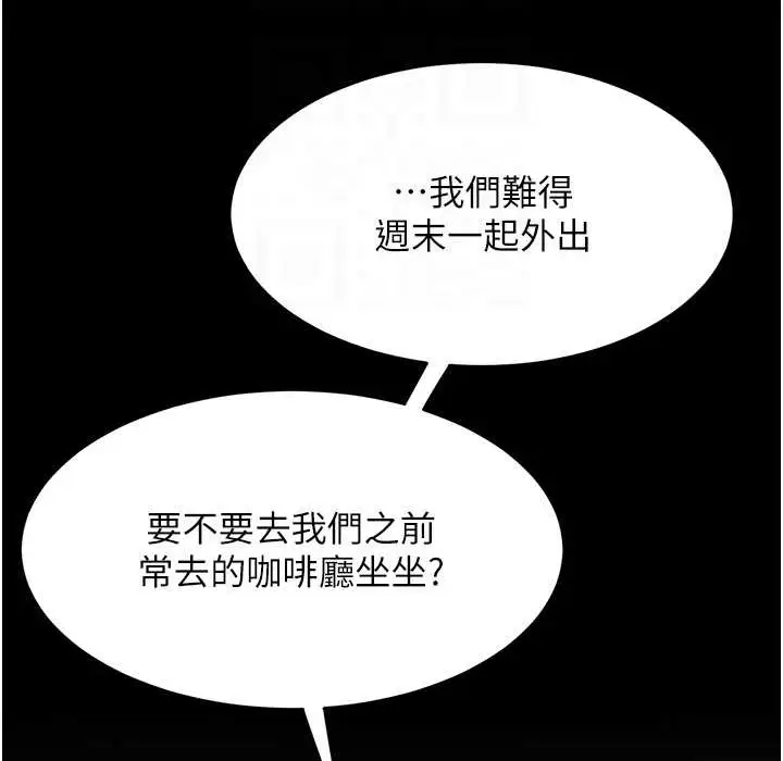 漫画《复仇母女丼》第71话第71张图