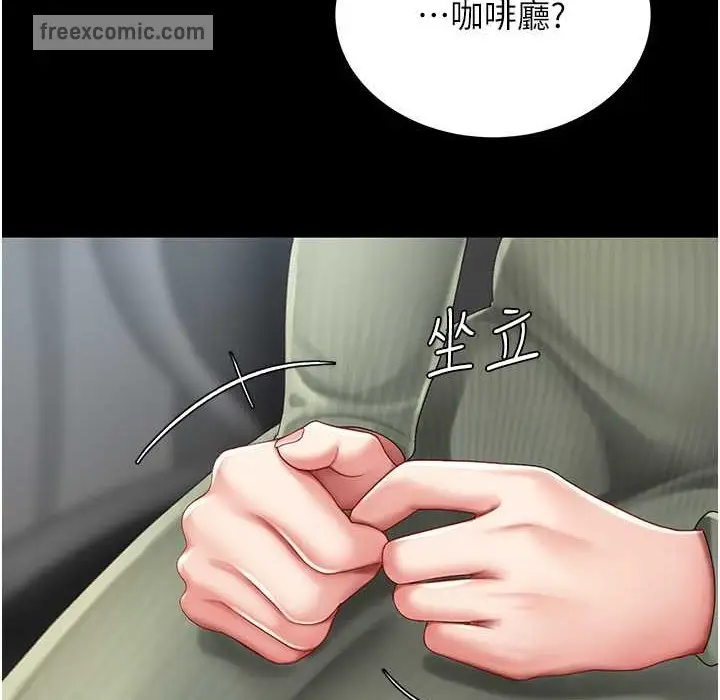 漫画《复仇母女丼》第71话第75张图