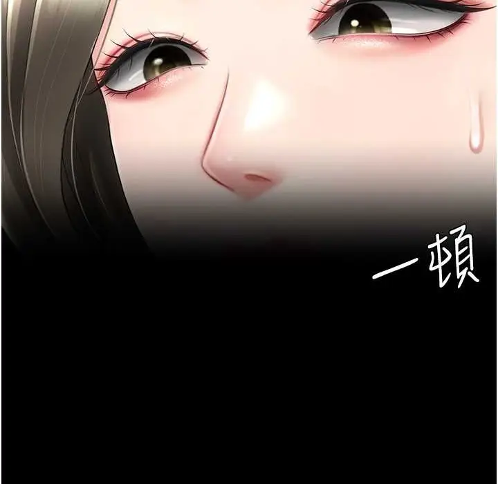 漫画《复仇母女丼》第71话第78张图