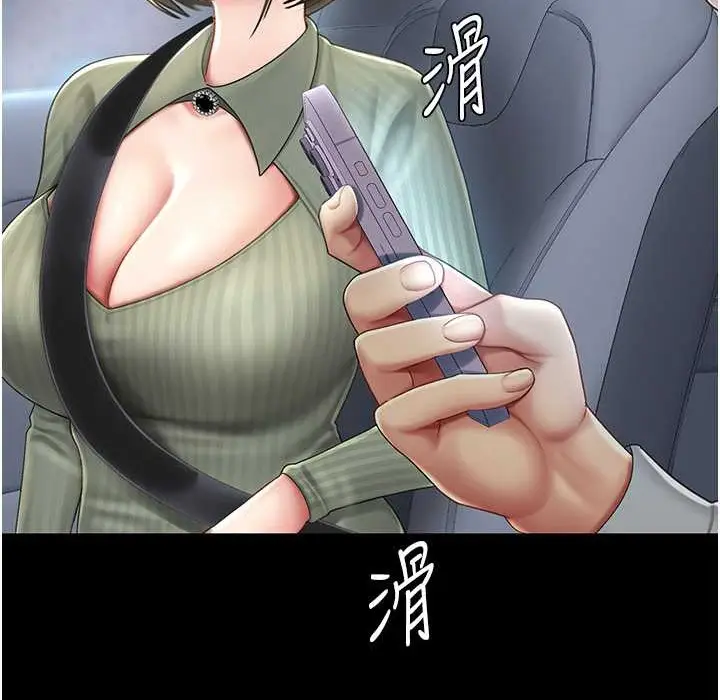 漫画《复仇母女丼》第71话第81张图