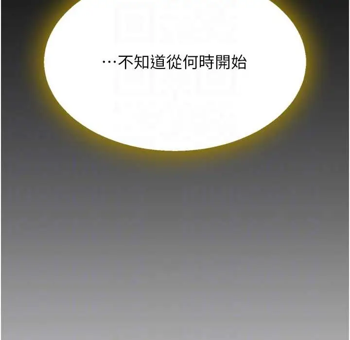 漫画《复仇母女丼》第71话第85张图