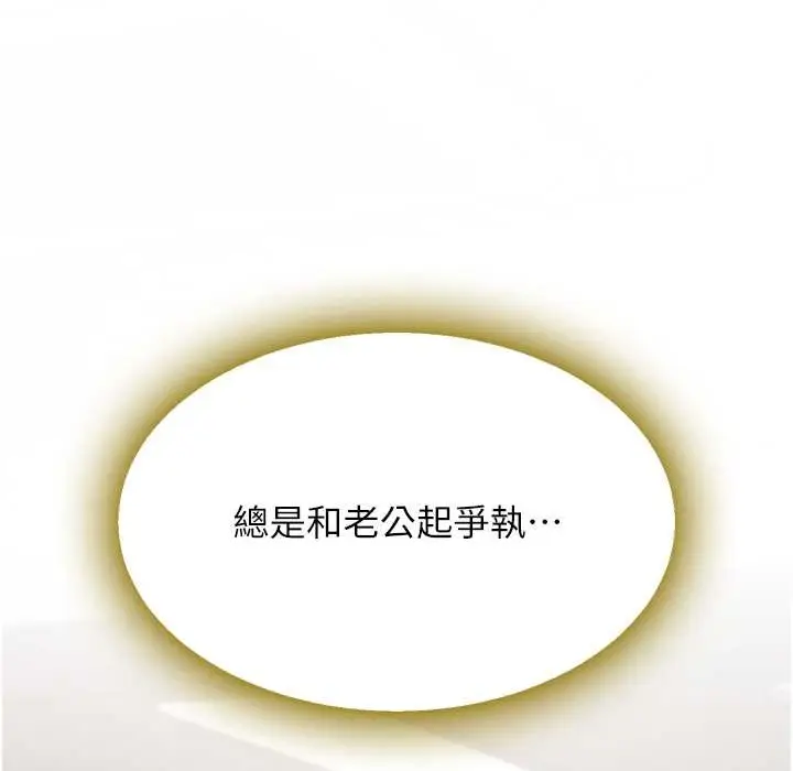 漫画《复仇母女丼》第71话第88张图