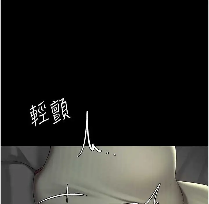 漫画《复仇母女丼》第71话第9张图