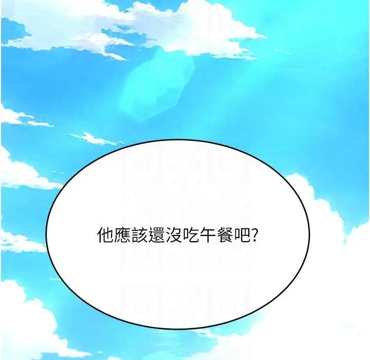 漫画《复仇母女丼》第71话第92张图