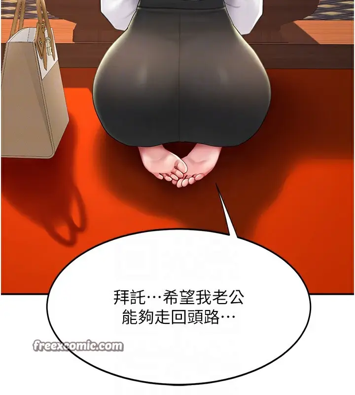 漫画《复仇母女丼》第72话第105张图