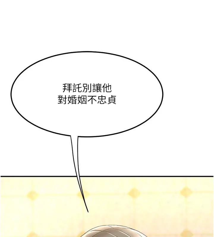 漫画《复仇母女丼》第72话第109张图