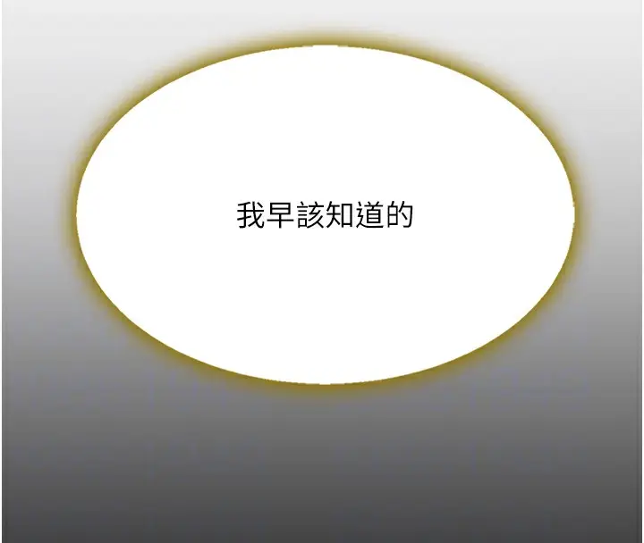 漫画《复仇母女丼》第72话第114张图