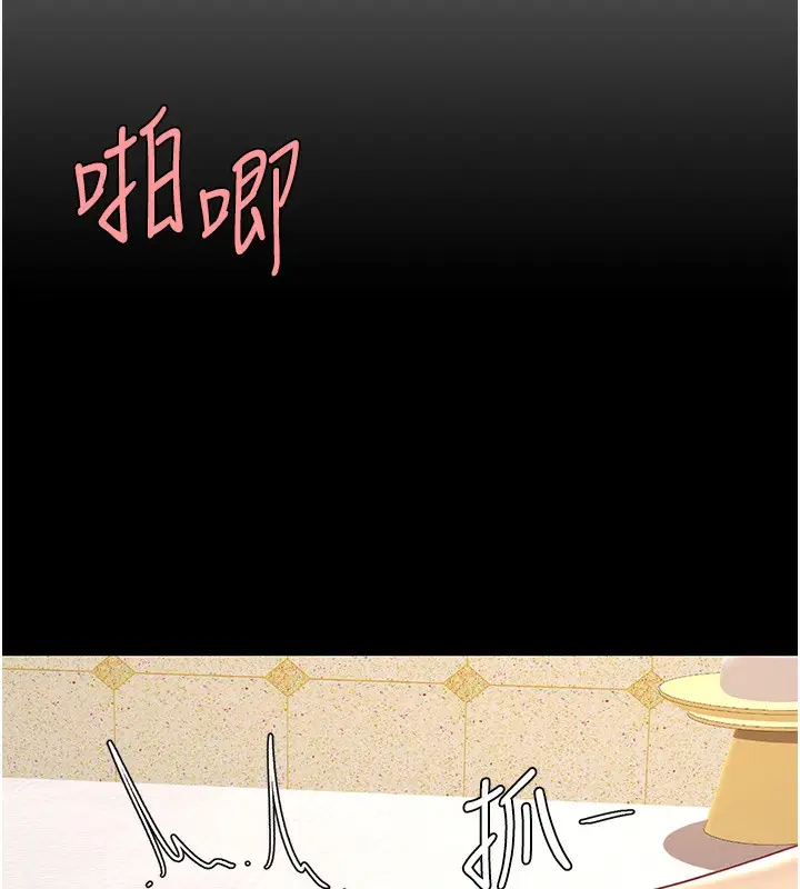 漫画《复仇母女丼》第72话第115张图