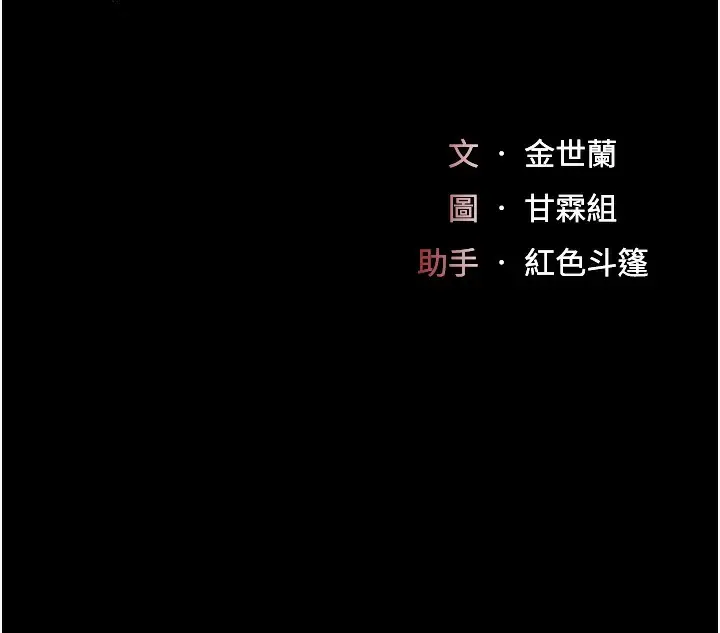 漫画《复仇母女丼》第72话第12张图