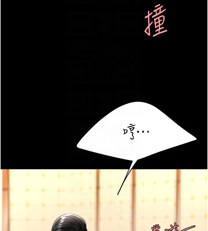 漫画《复仇母女丼》第72话第120张图