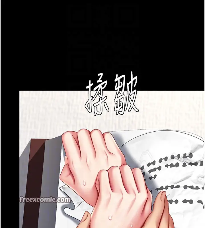 漫画《复仇母女丼》第72话第126张图