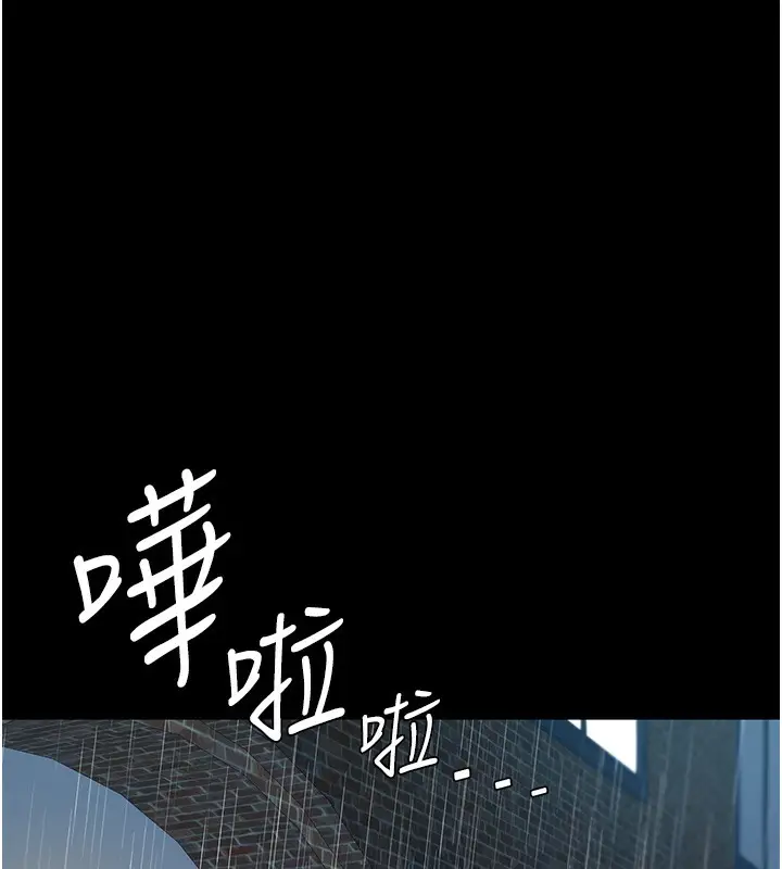 漫画《复仇母女丼》第72话第13张图
