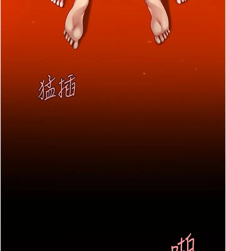 漫画《复仇母女丼》第72话第131张图