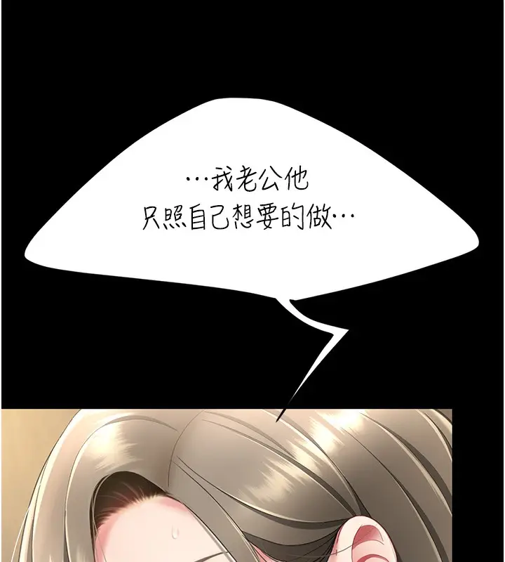 漫画《复仇母女丼》第72话第134张图