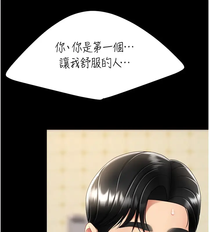 漫画《复仇母女丼》第72话第136张图