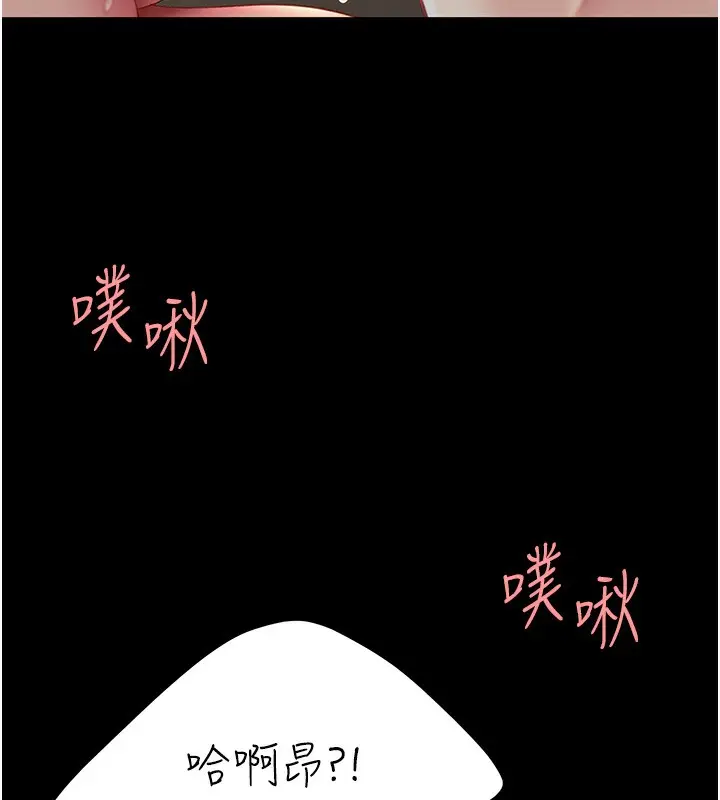 漫画《复仇母女丼》第72话第140张图
