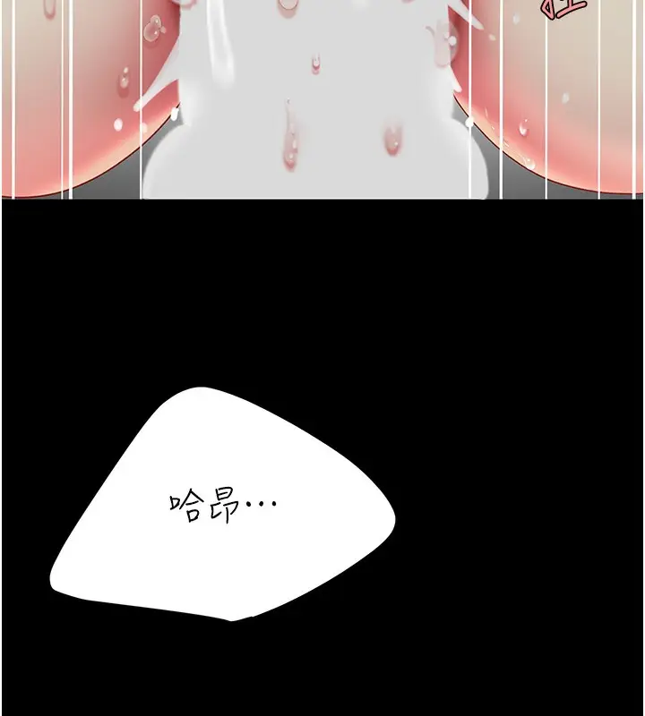 漫画《复仇母女丼》第72话第149张图