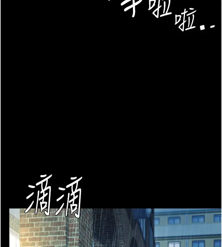 漫画《复仇母女丼》第72话第15张图