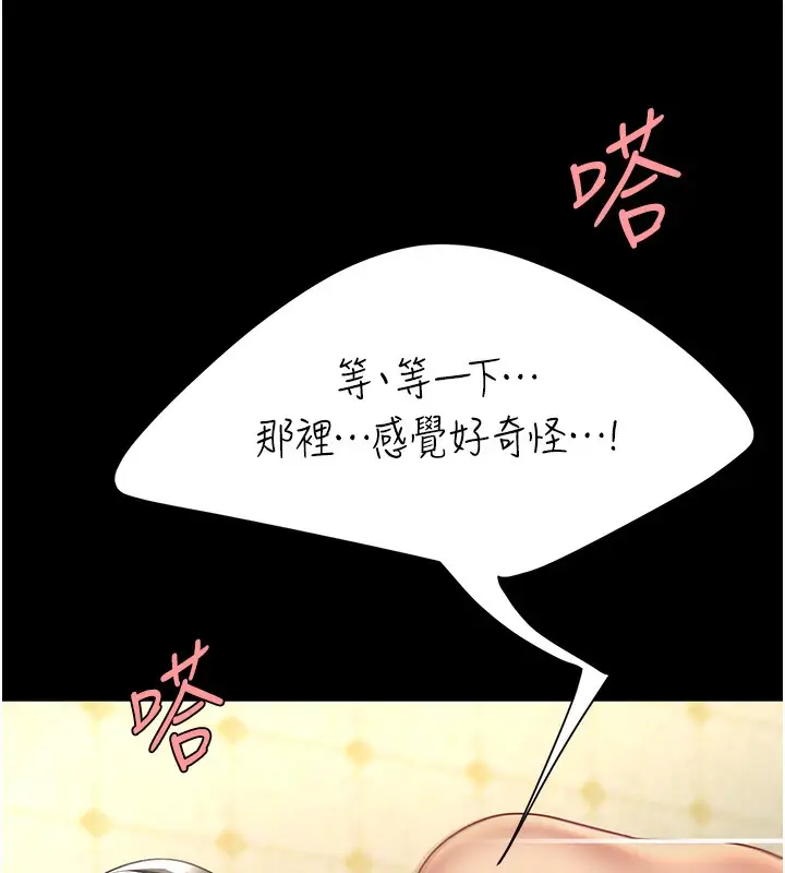 漫画《复仇母女丼》第72话第150张图