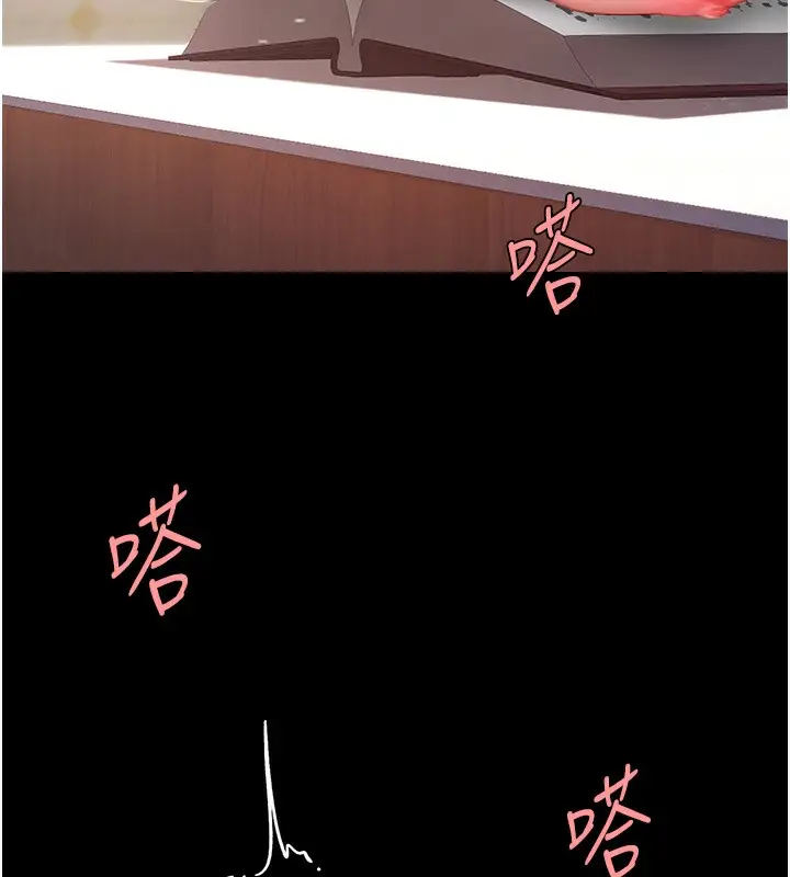 漫画《复仇母女丼》第72话第152张图