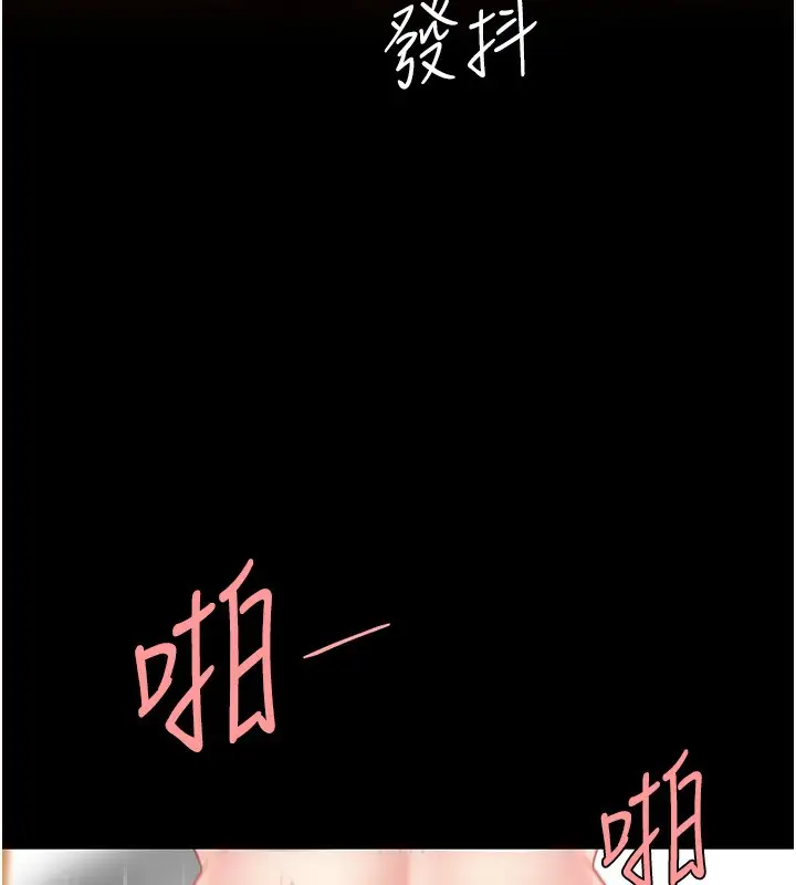 漫画《复仇母女丼》第72话第154张图