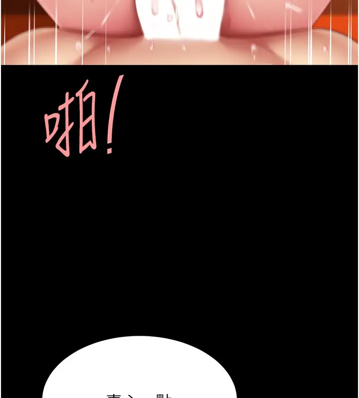 漫画《复仇母女丼》第72话第156张图