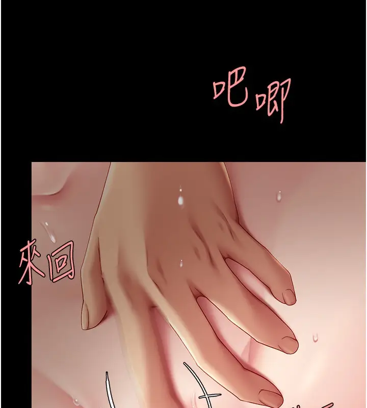 漫画《复仇母女丼》第72话第162张图
