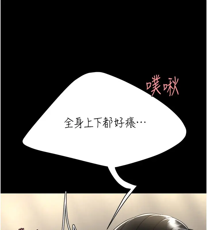 漫画《复仇母女丼》第72话第164张图