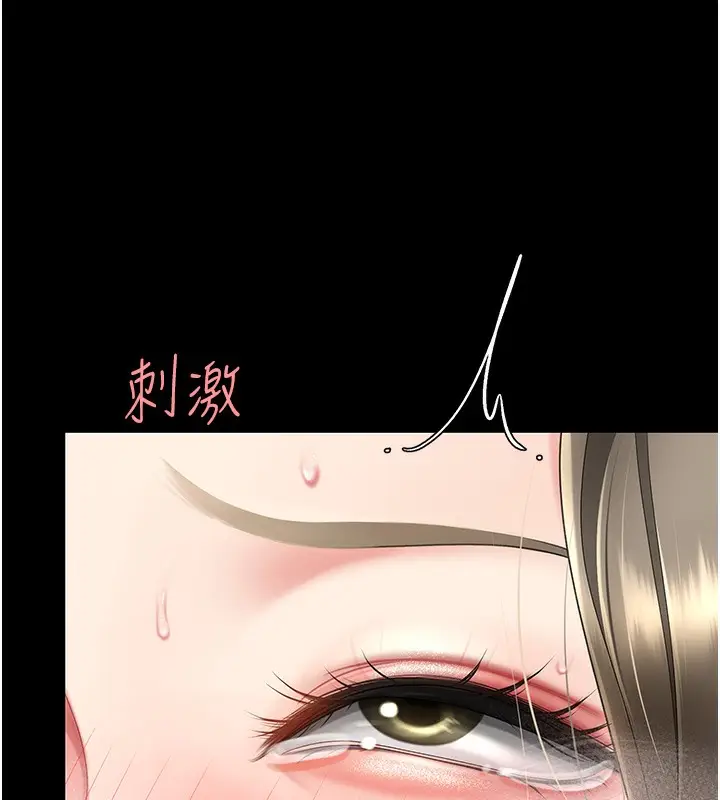 漫画《复仇母女丼》第72话第167张图