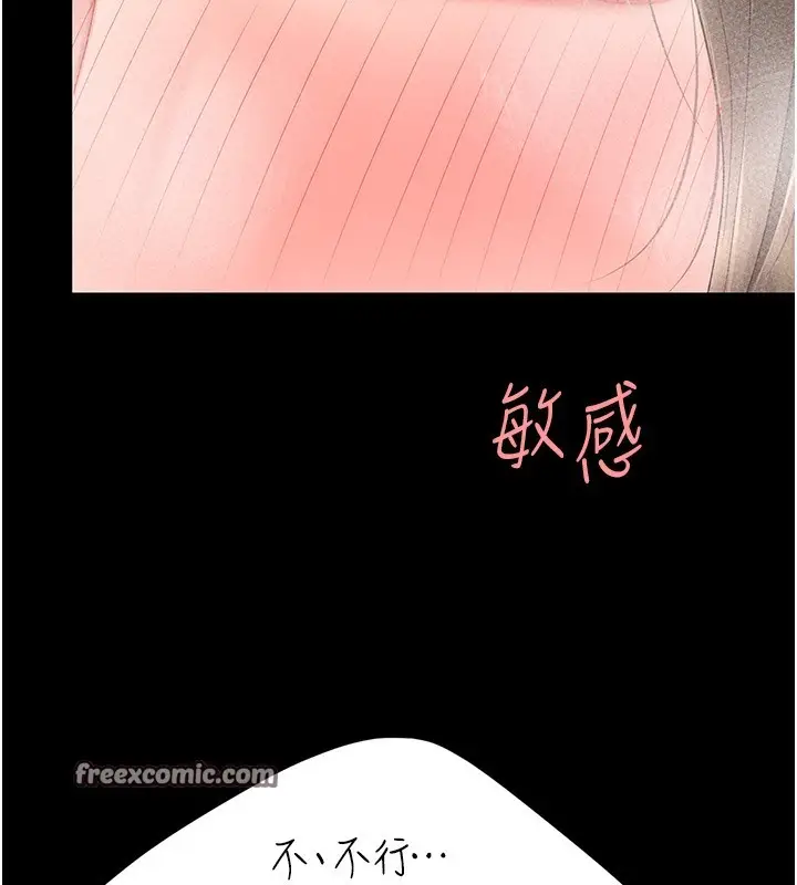 漫画《复仇母女丼》第72话第168张图