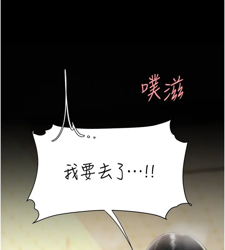 漫画《复仇母女丼》第72话第171张图