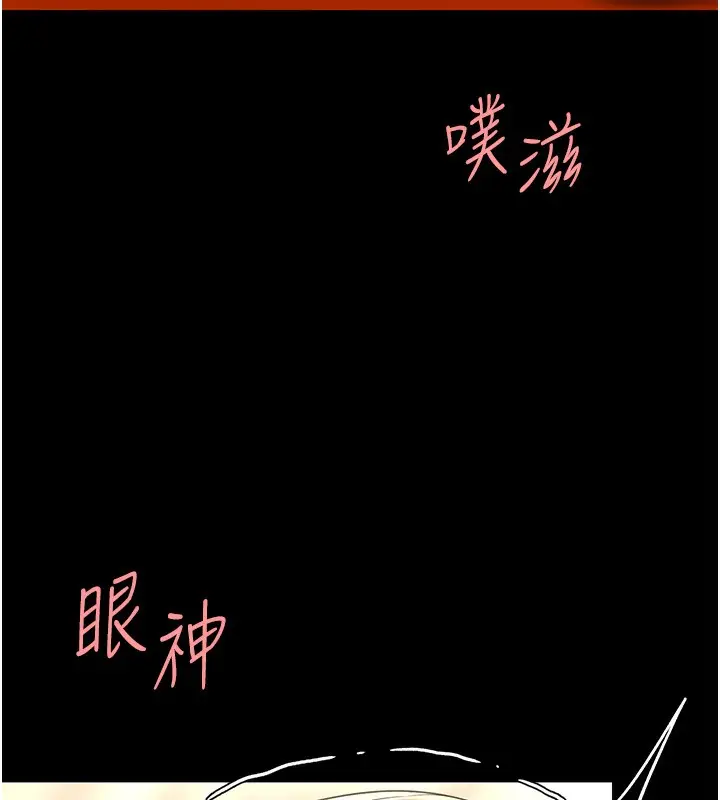 漫画《复仇母女丼》第72话第174张图
