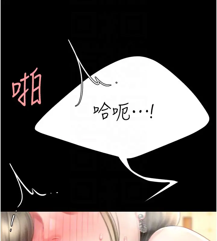 漫画《复仇母女丼》第72话第22张图